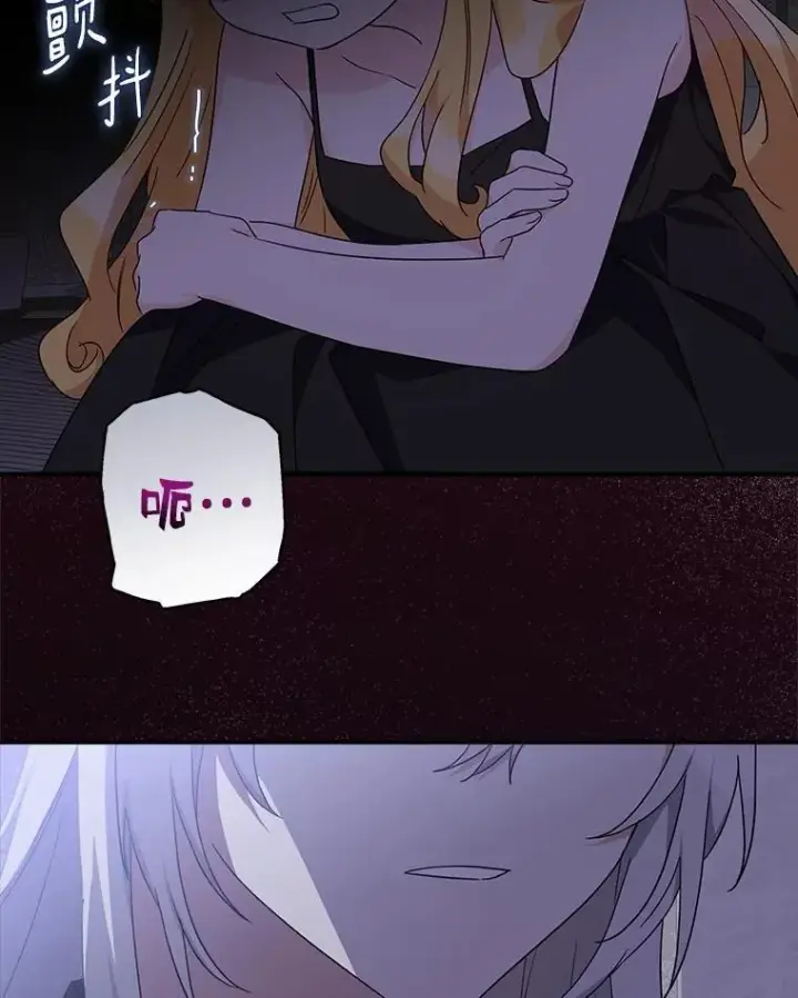 《反派家族的掌权小女儿》83.愿意等你图112