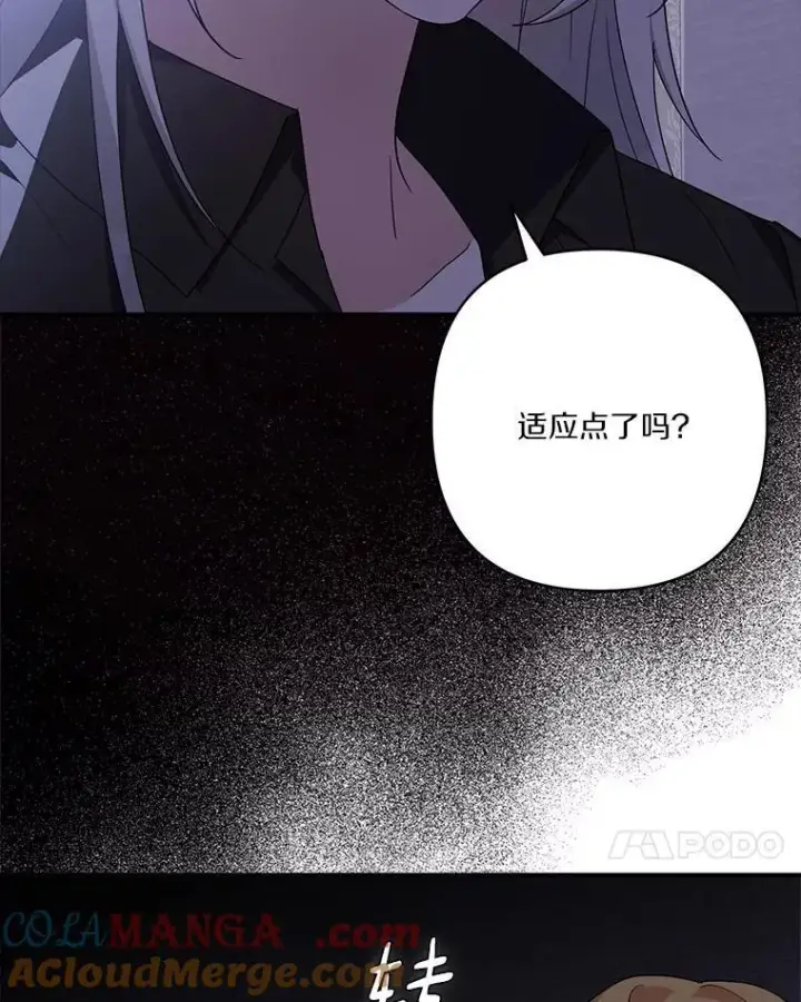 《反派家族的掌权小女儿》83.愿意等你图113