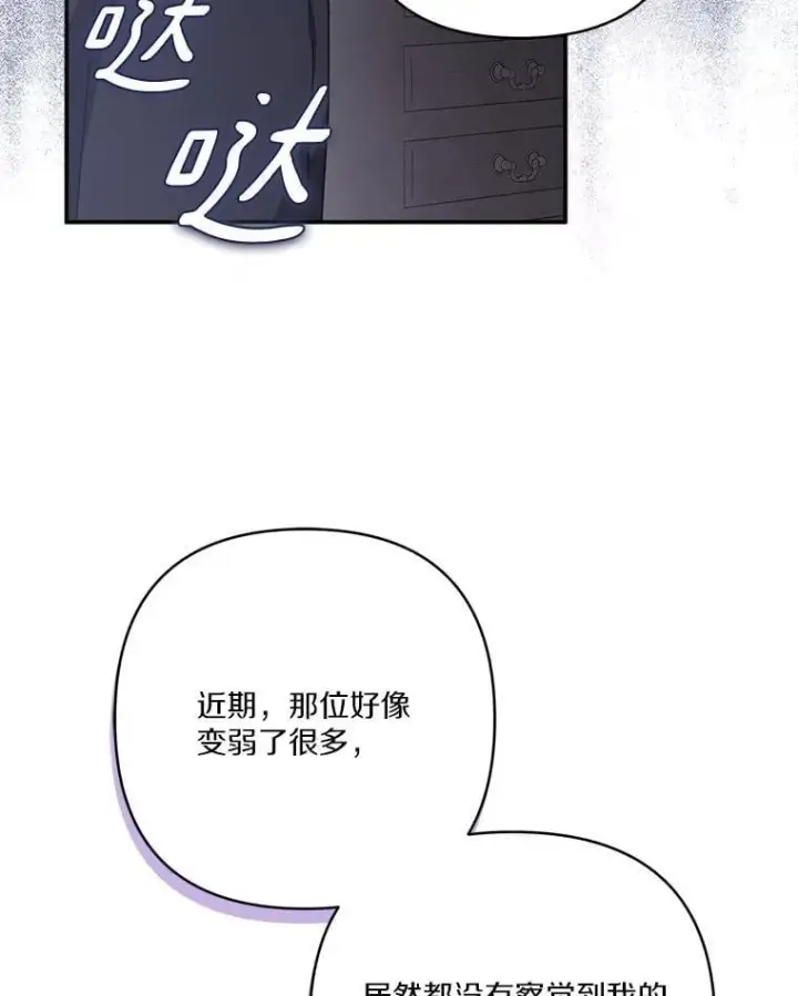 《反派家族的掌权小女儿》83.愿意等你图116