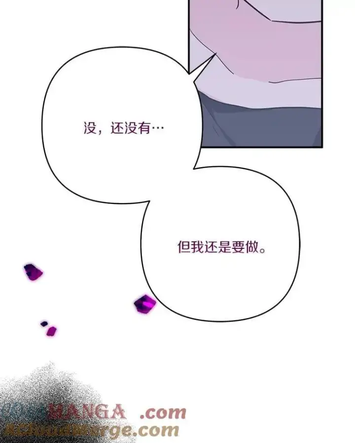 《反派家族的掌权小女儿》83.愿意等你图121