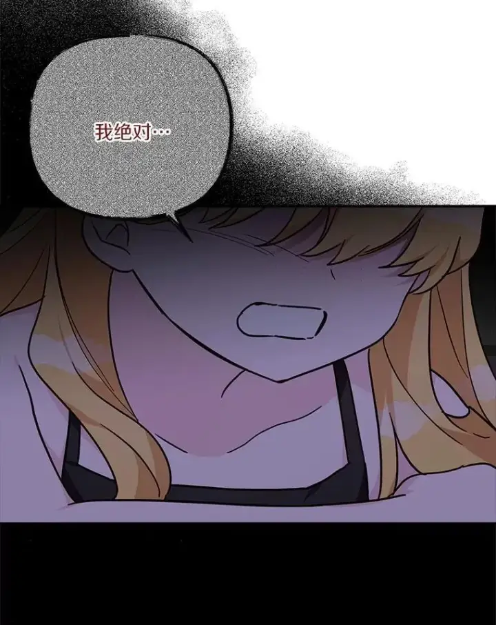 《反派家族的掌权小女儿》83.愿意等你图122
