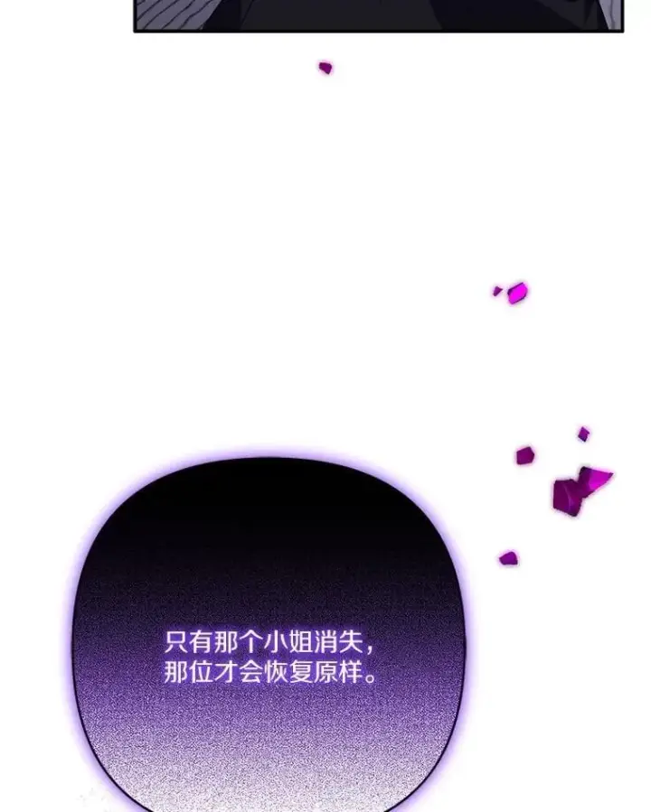 《反派家族的掌权小女儿》83.愿意等你图128