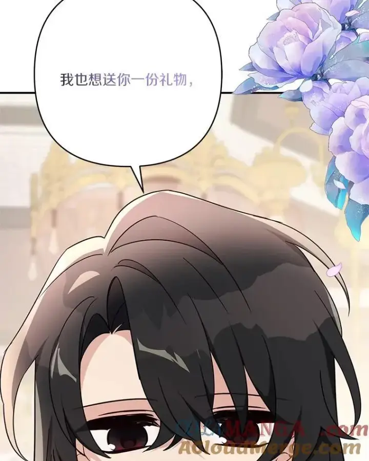 《反派家族的掌权小女儿》83.愿意等你图13
