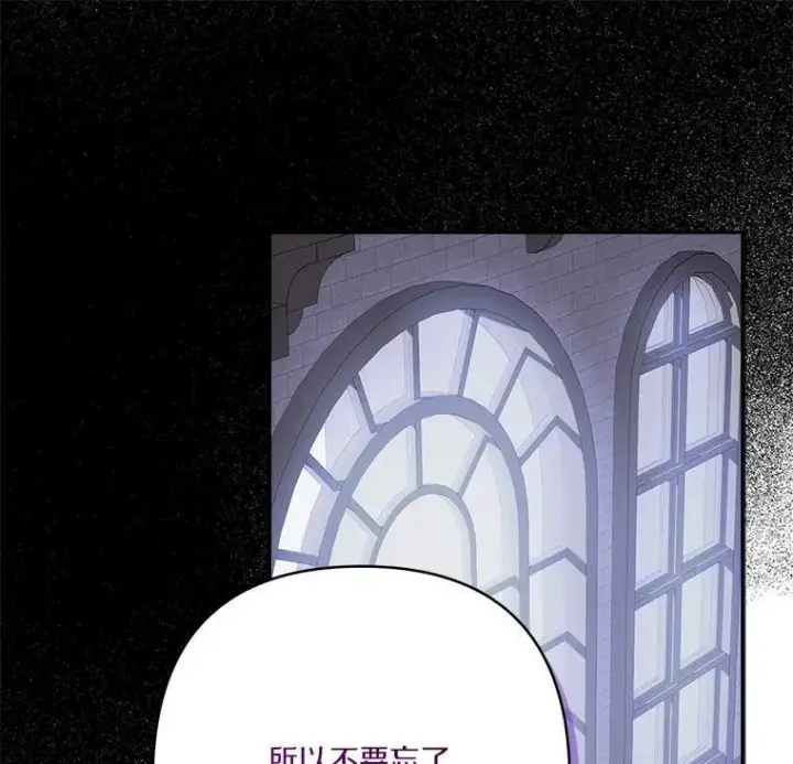 《反派家族的掌权小女儿》83.愿意等你图131