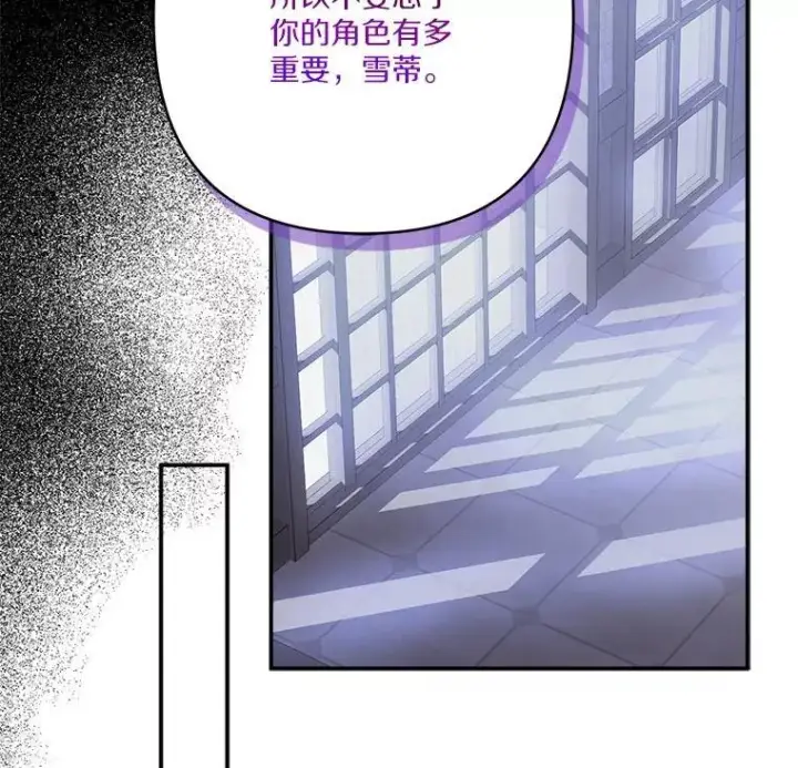 《反派家族的掌权小女儿》83.愿意等你图132