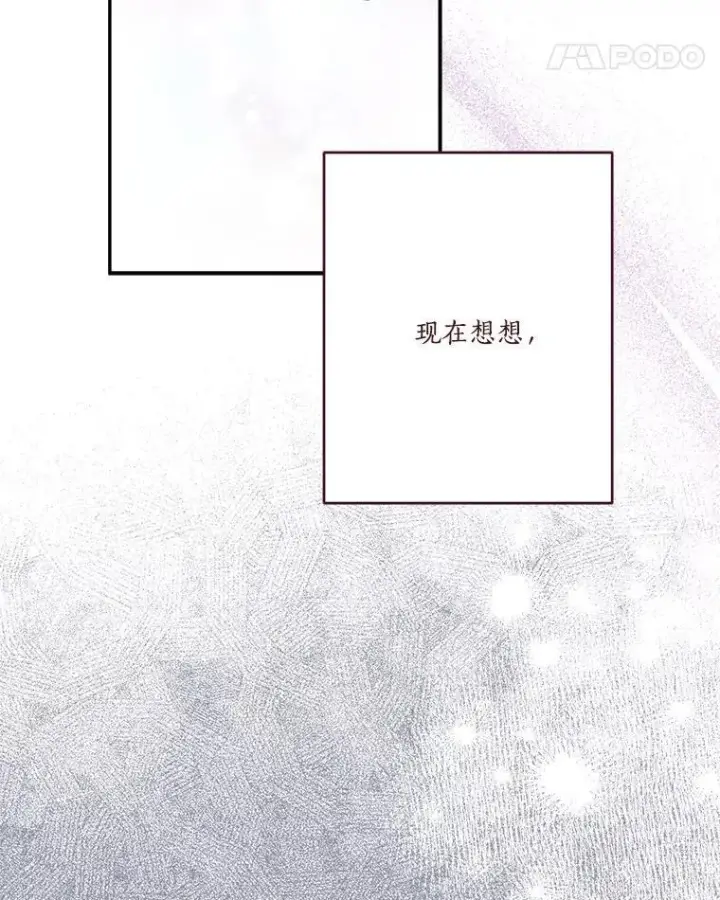 《反派家族的掌权小女儿》83.愿意等你图18