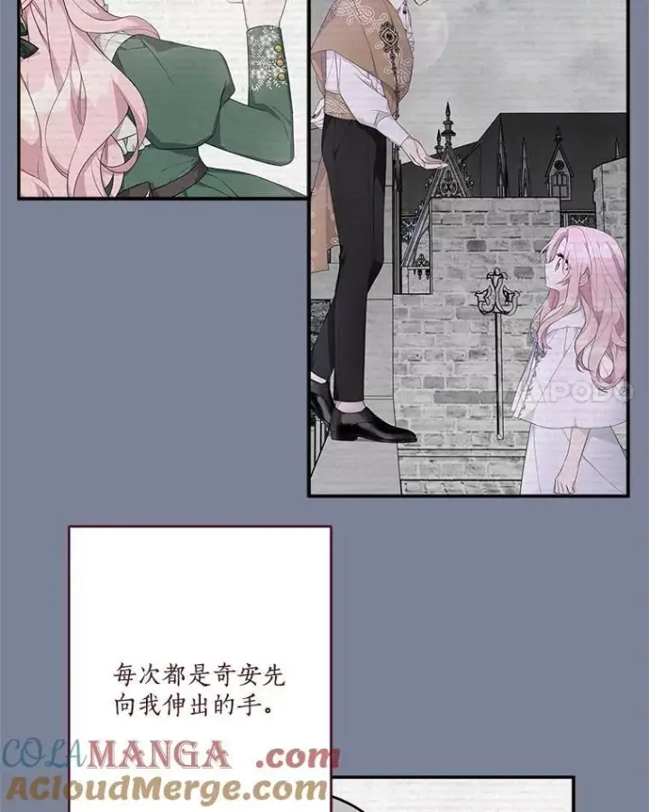 《反派家族的掌权小女儿》83.愿意等你图21