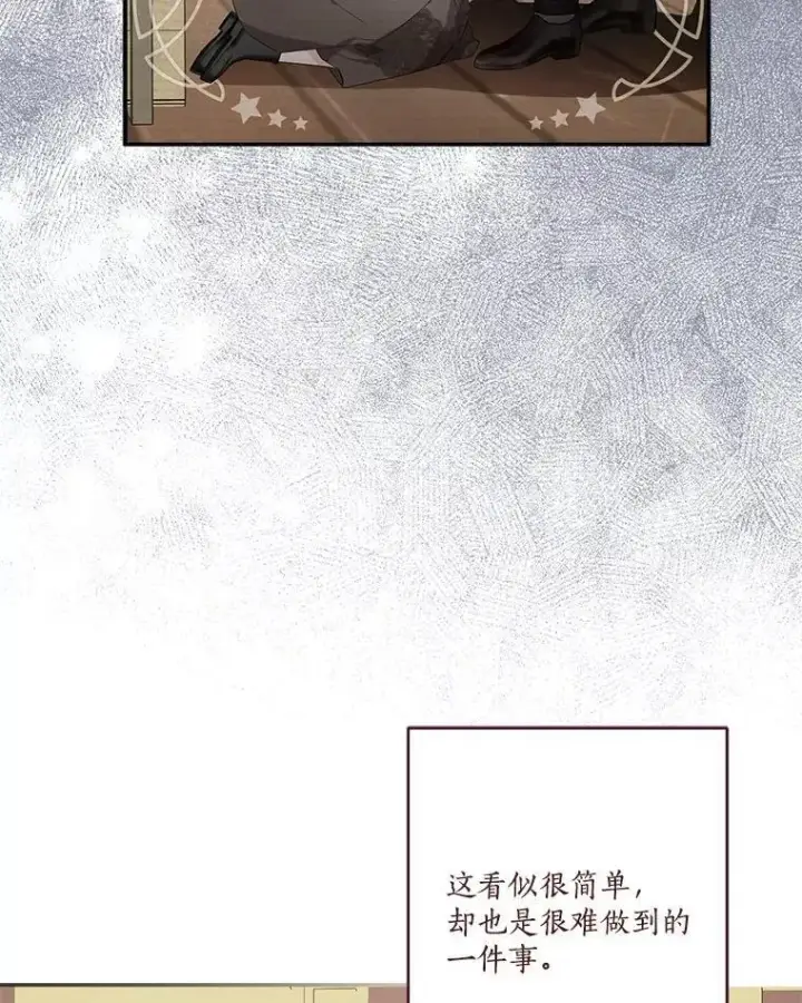 《反派家族的掌权小女儿》83.愿意等你图23