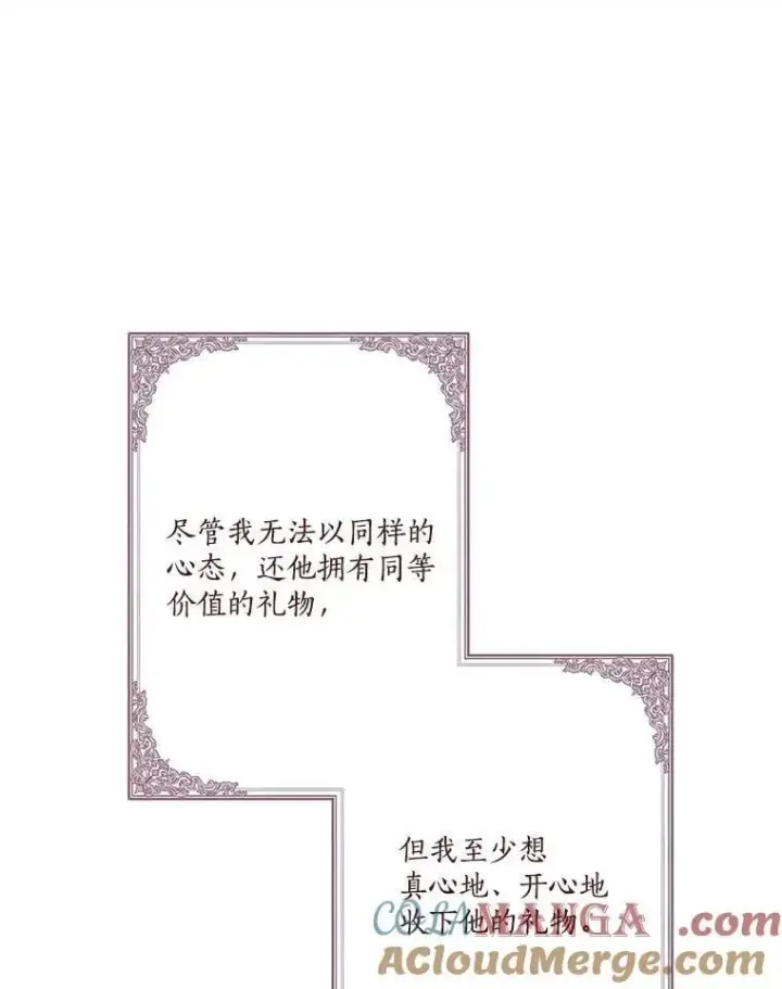 《反派家族的掌权小女儿》83.愿意等你图25