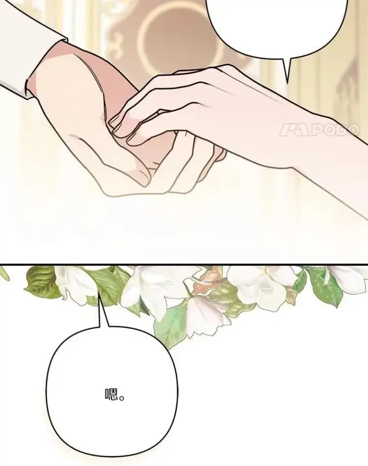 《反派家族的掌权小女儿》83.愿意等你图28