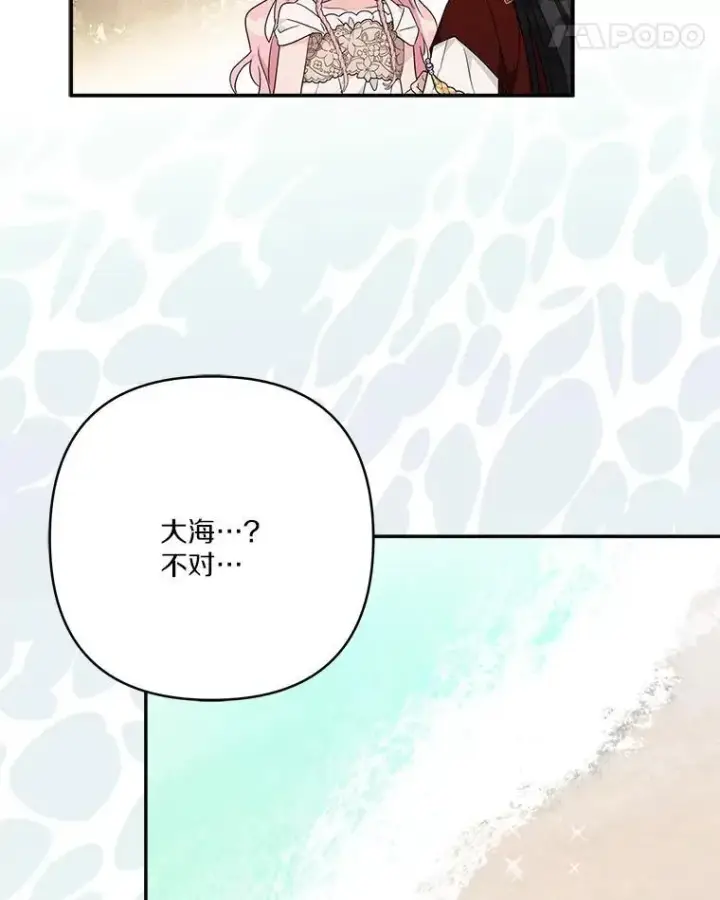 《反派家族的掌权小女儿》83.愿意等你图35