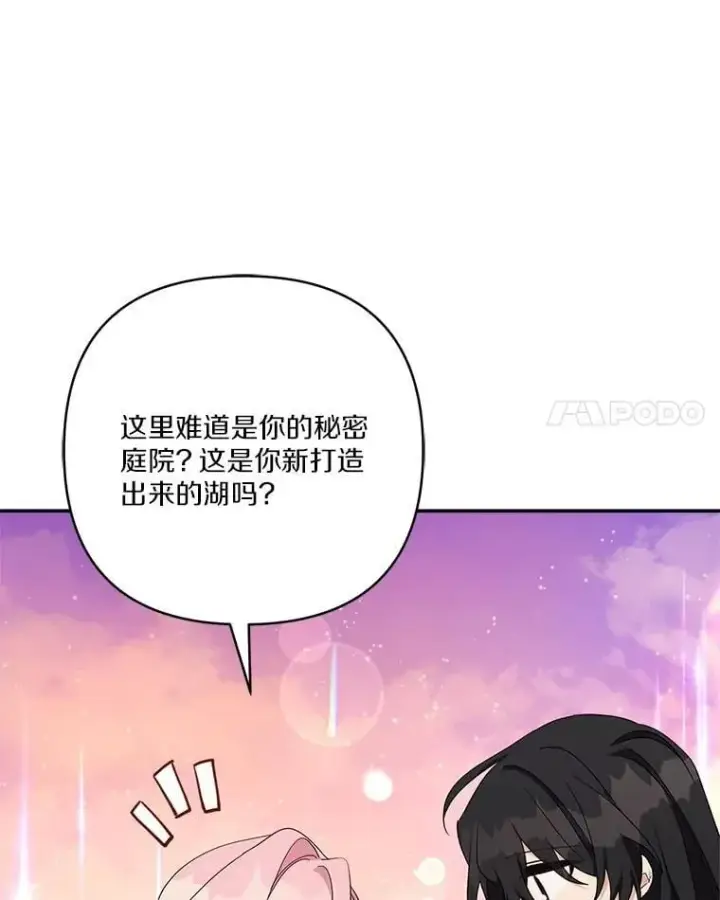《反派家族的掌权小女儿》83.愿意等你图38