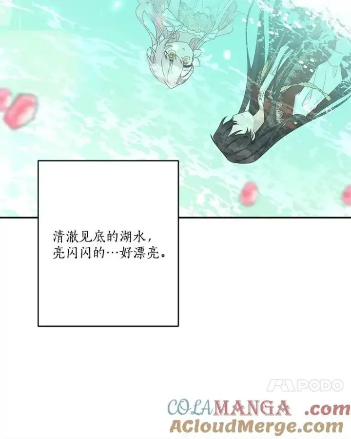《反派家族的掌权小女儿》83.愿意等你图41