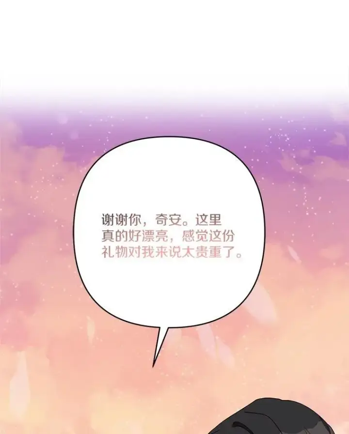 《反派家族的掌权小女儿》83.愿意等你图42