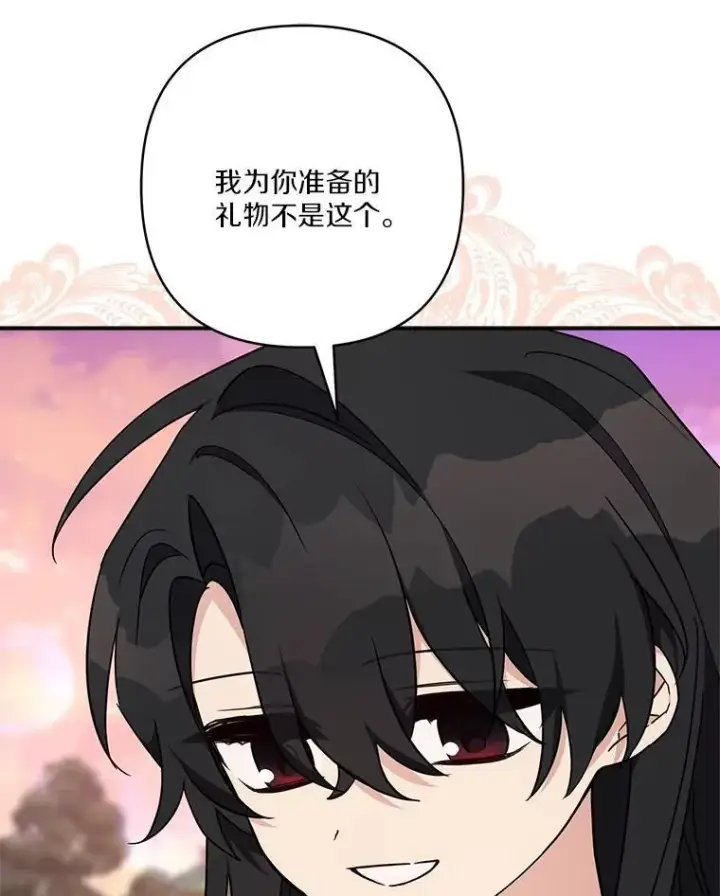 《反派家族的掌权小女儿》83.愿意等你图44