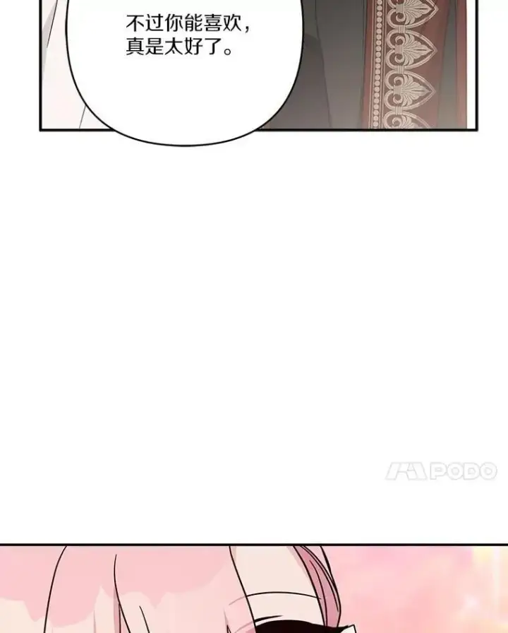 《反派家族的掌权小女儿》83.愿意等你图48