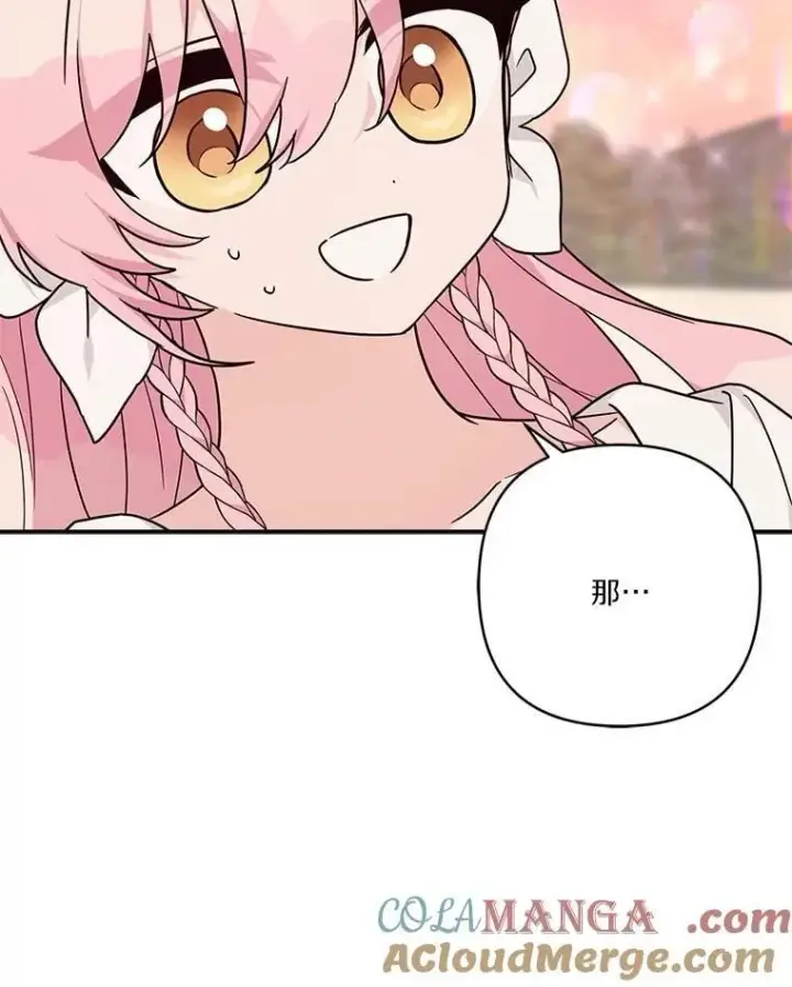 《反派家族的掌权小女儿》83.愿意等你图49