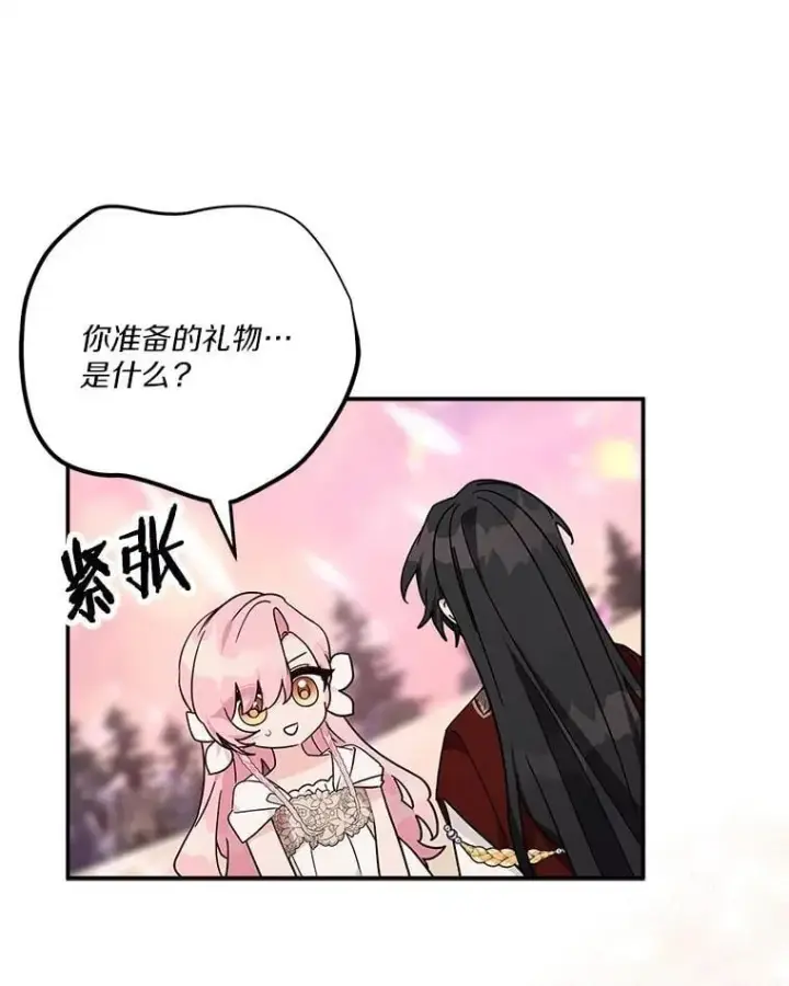 《反派家族的掌权小女儿》83.愿意等你图50