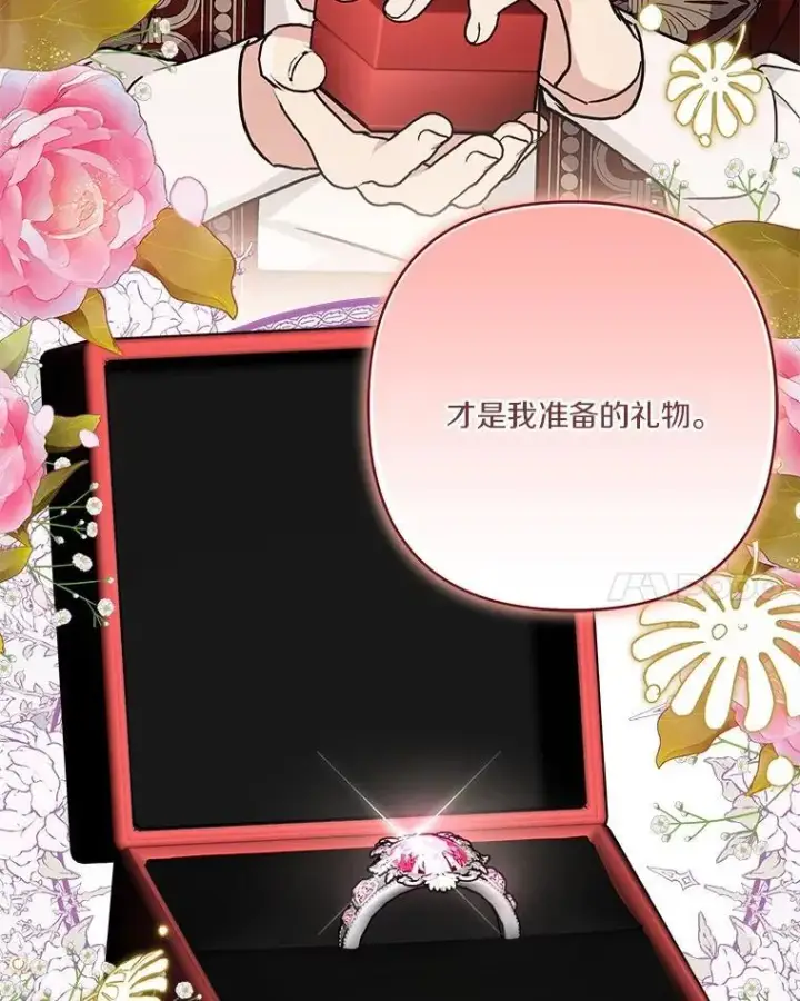 《反派家族的掌权小女儿》83.愿意等你图55