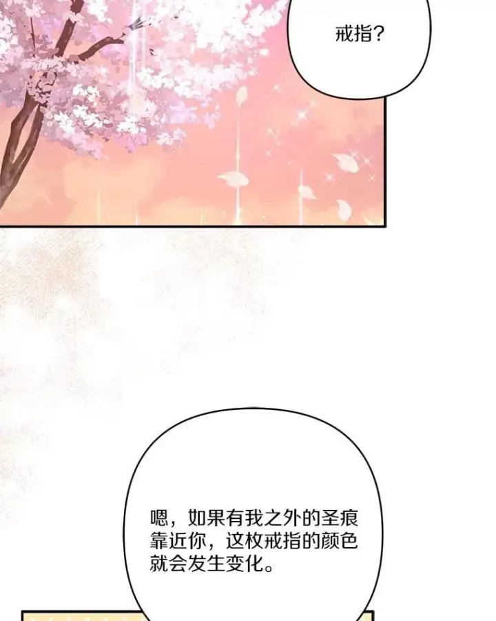 《反派家族的掌权小女儿》83.愿意等你图60