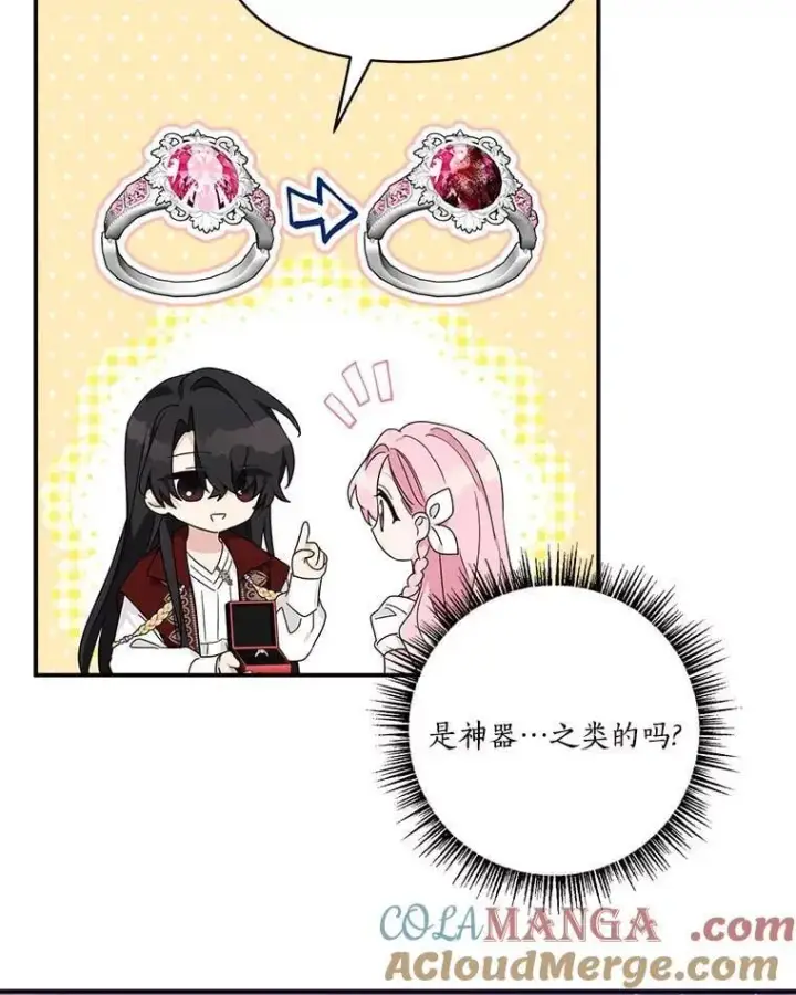 《反派家族的掌权小女儿》83.愿意等你图61