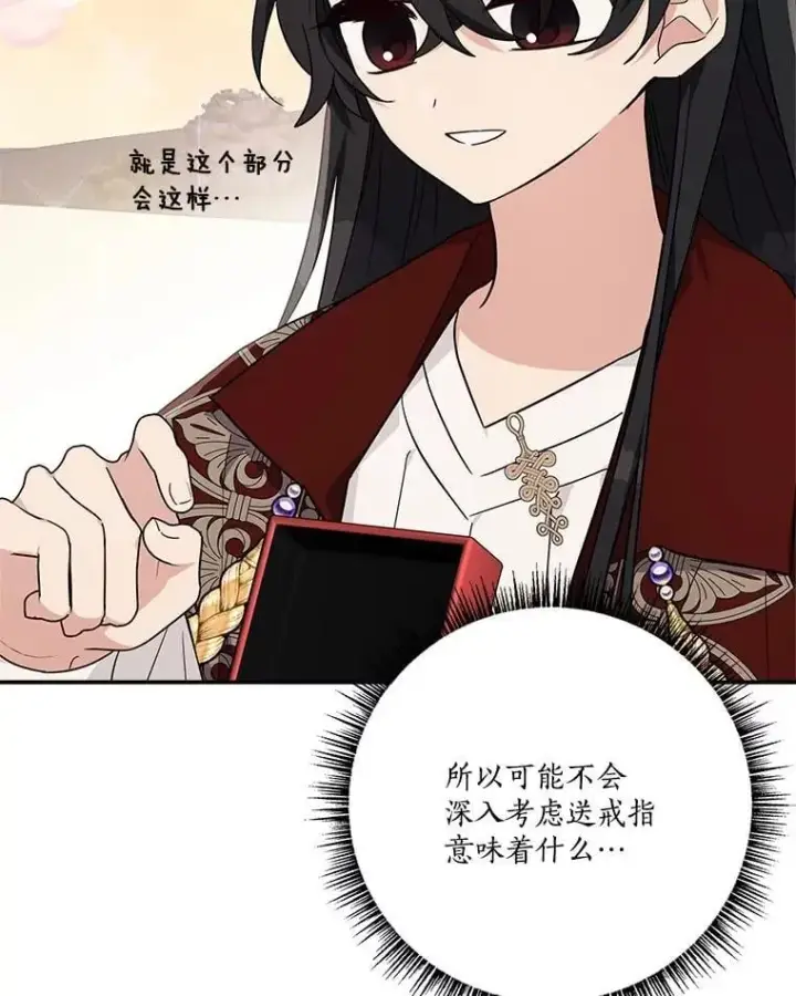 《反派家族的掌权小女儿》83.愿意等你图63