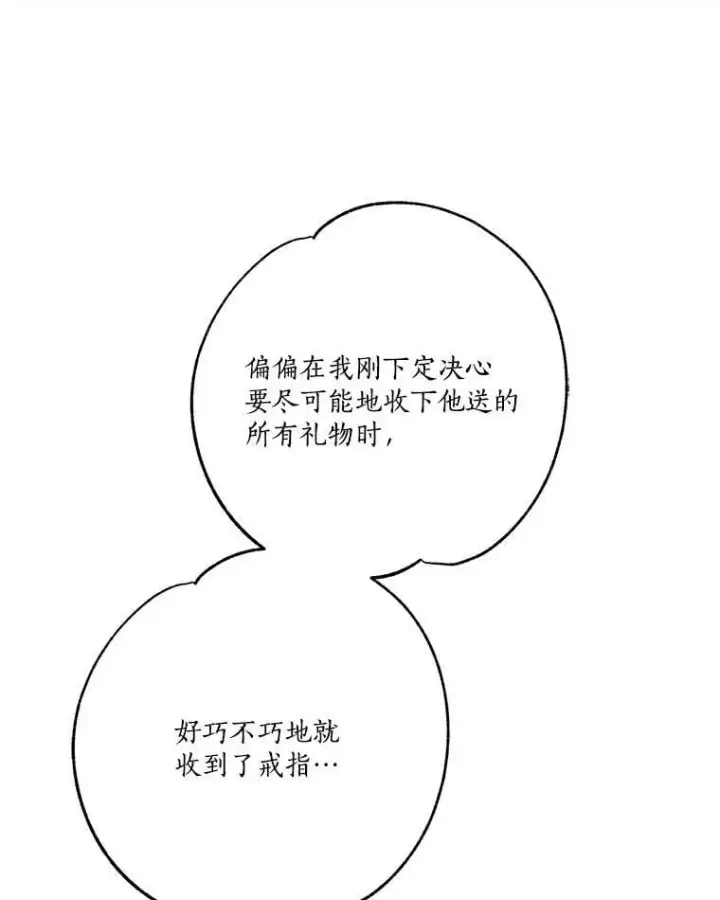 《反派家族的掌权小女儿》83.愿意等你图66