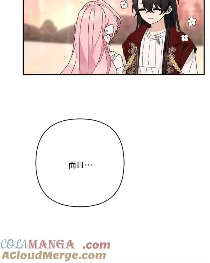 《反派家族的掌权小女儿》83.愿意等你图73