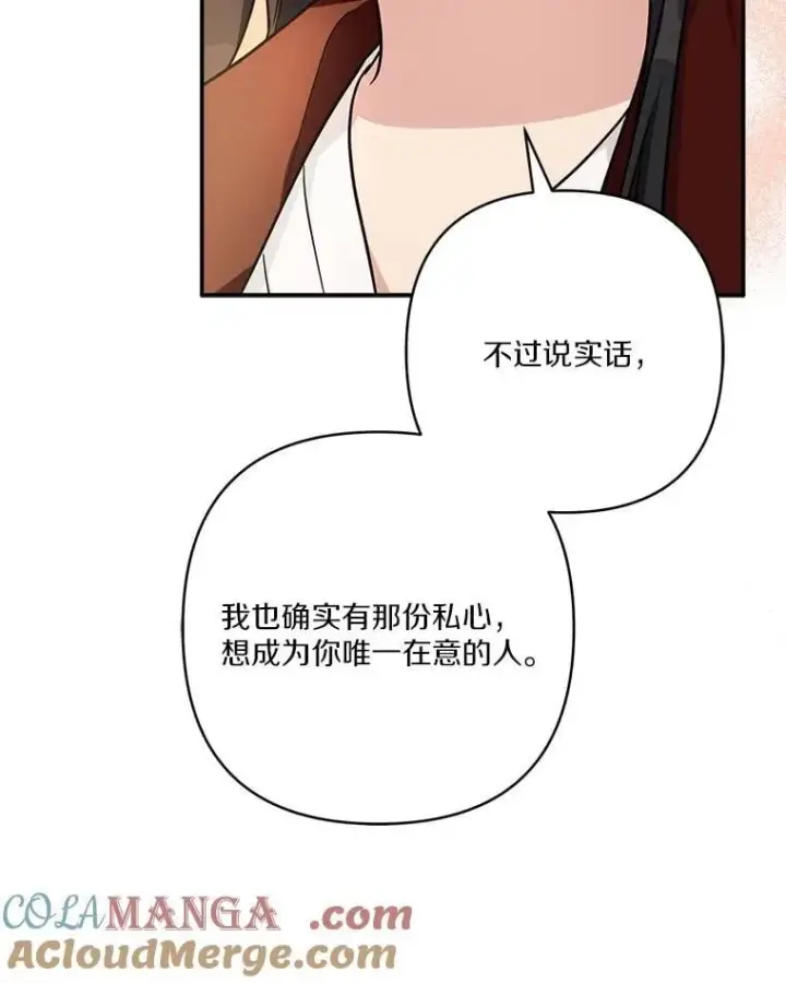 《反派家族的掌权小女儿》83.愿意等你图81
