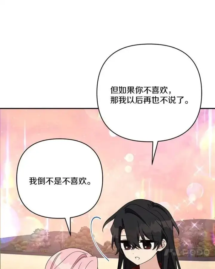 《反派家族的掌权小女儿》83.愿意等你图82