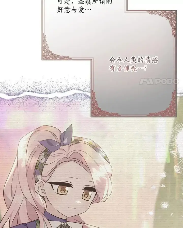 《反派家族的掌权小女儿》83.愿意等你图86
