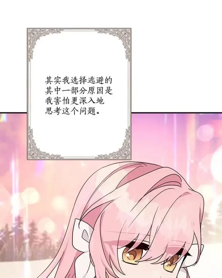 《反派家族的掌权小女儿》83.愿意等你图88
