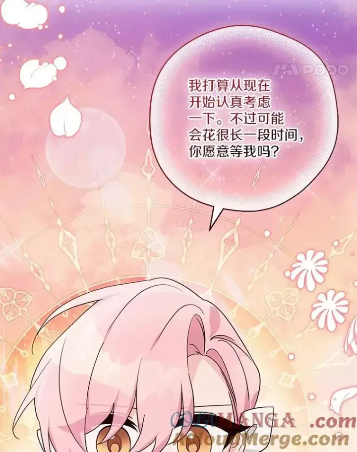 《反派家族的掌权小女儿》83.愿意等你图93