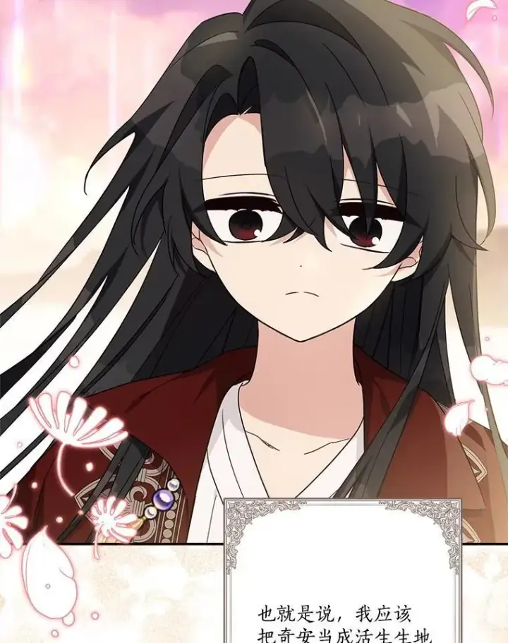 《反派家族的掌权小女儿》83.愿意等你图95