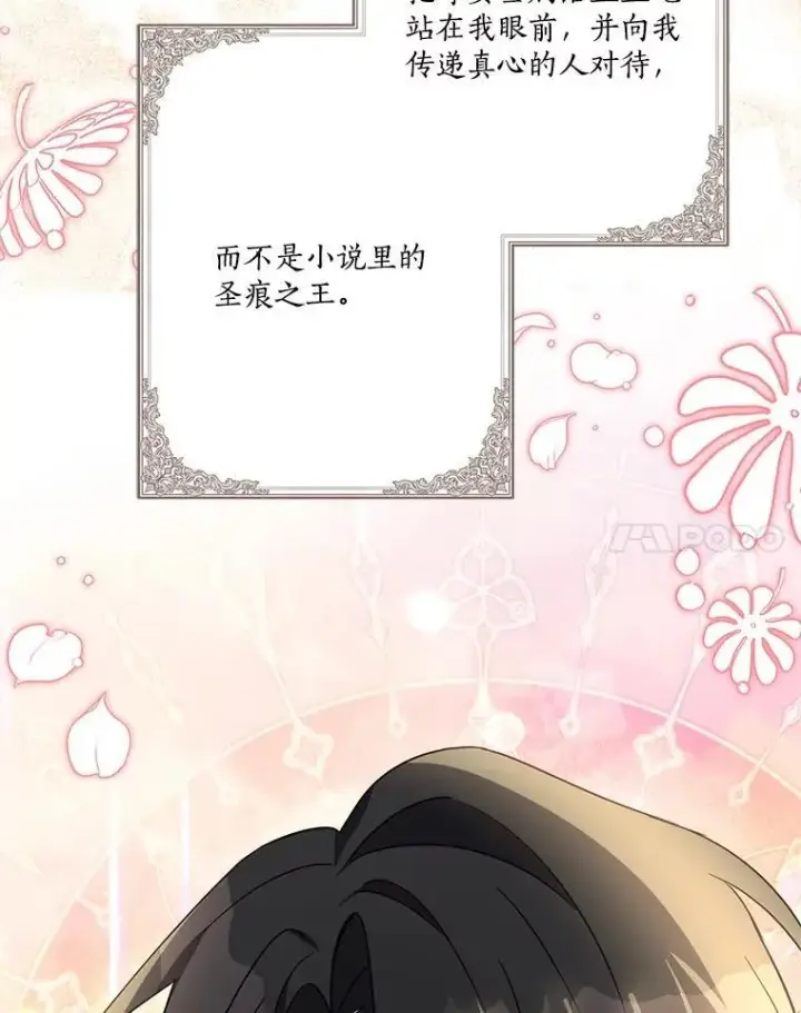 《反派家族的掌权小女儿》83.愿意等你图96