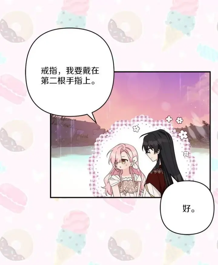 《反派家族的掌权小女儿》83.愿意等你图99