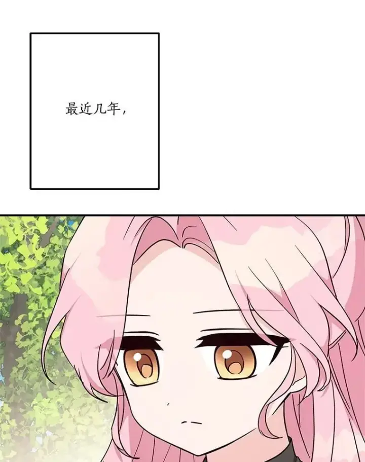 《反派家族的掌权小女儿》84.进入学院图100
