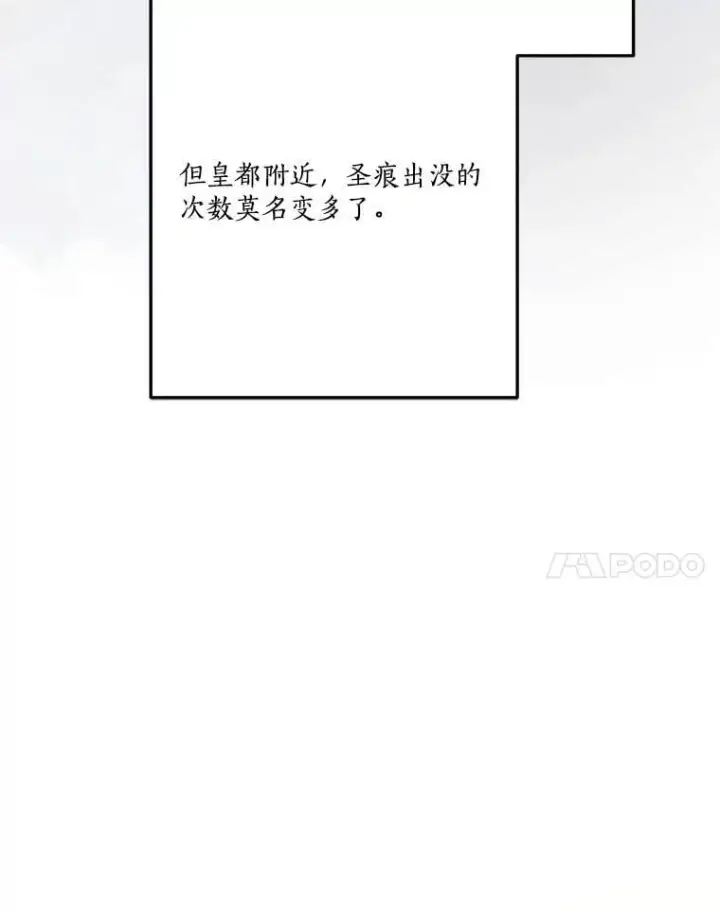 《反派家族的掌权小女儿》84.进入学院图102