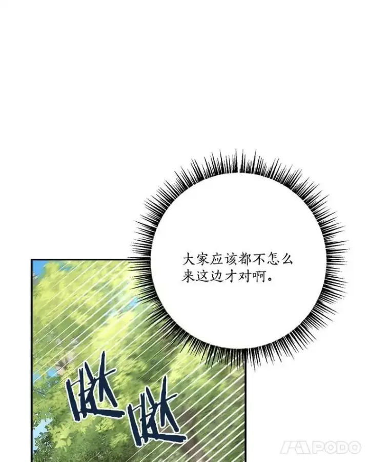 《反派家族的掌权小女儿》84.进入学院图106