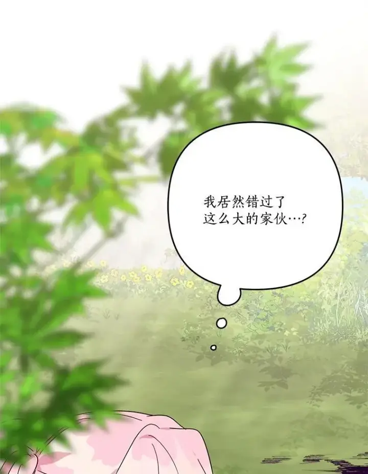 《反派家族的掌权小女儿》84.进入学院图114