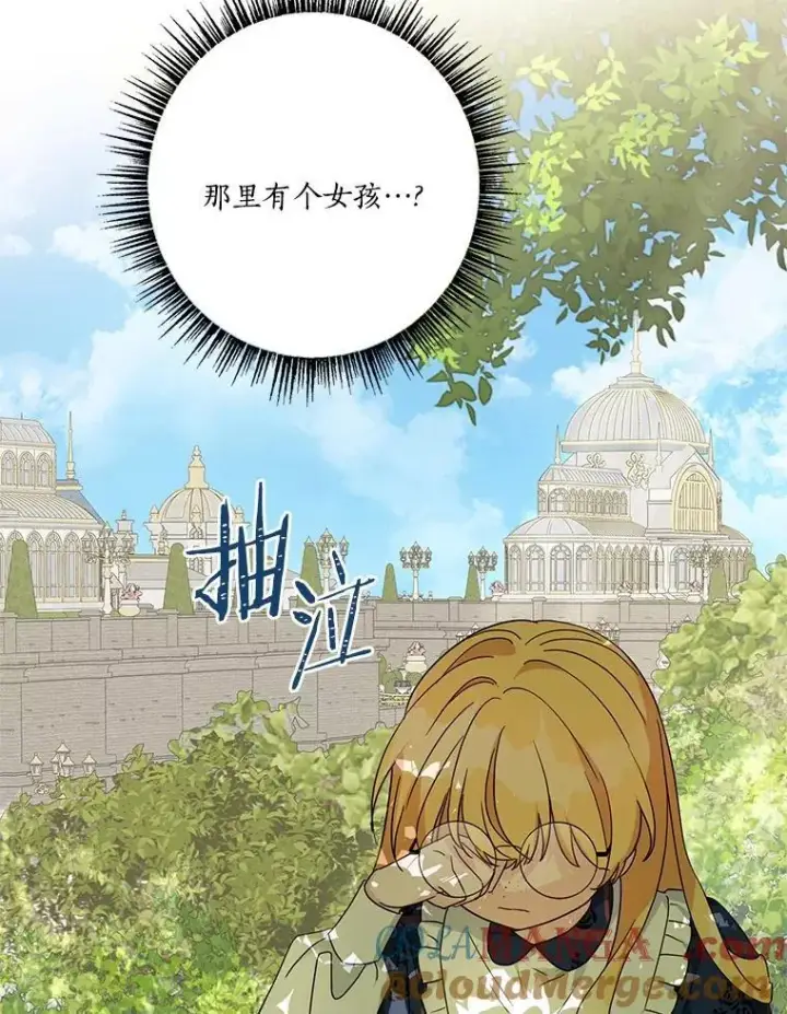 《反派家族的掌权小女儿》84.进入学院图117