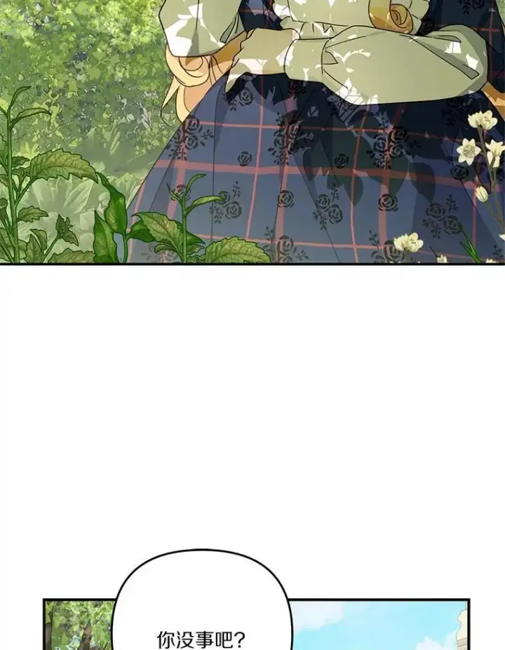 《反派家族的掌权小女儿》84.进入学院图118