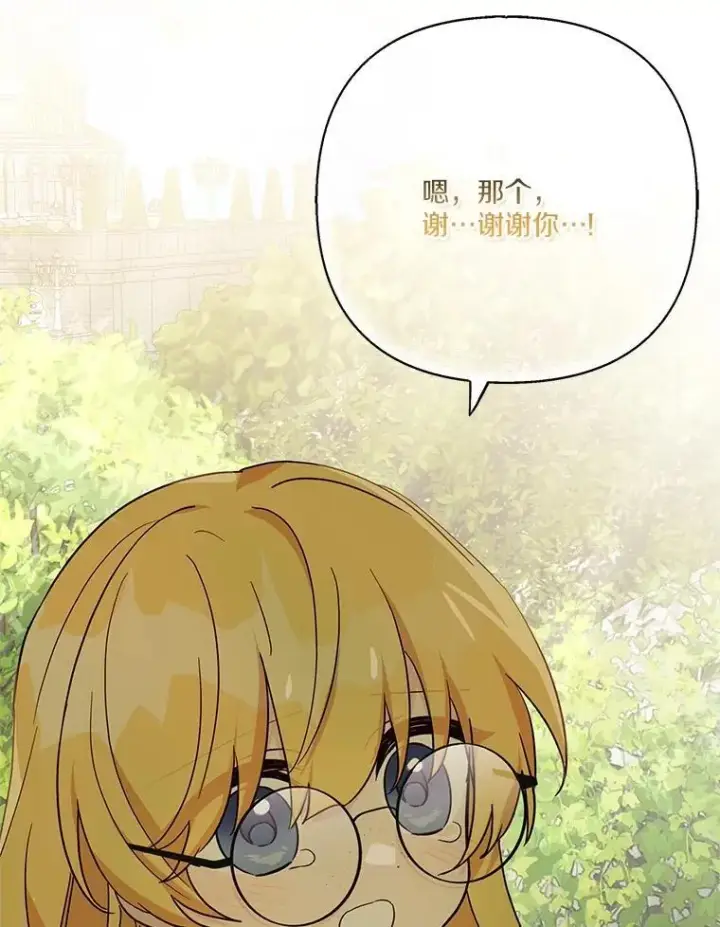 《反派家族的掌权小女儿》84.进入学院图120