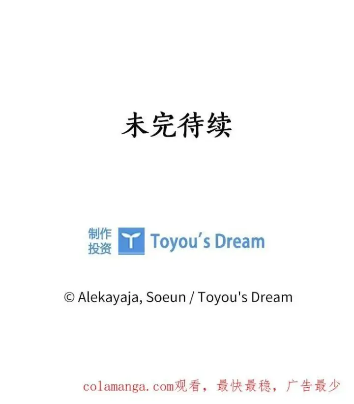 《反派家族的掌权小女儿》84.进入学院图122