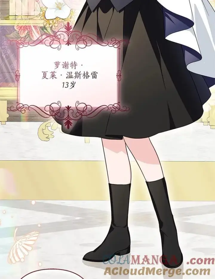 《反派家族的掌权小女儿》84.进入学院图13