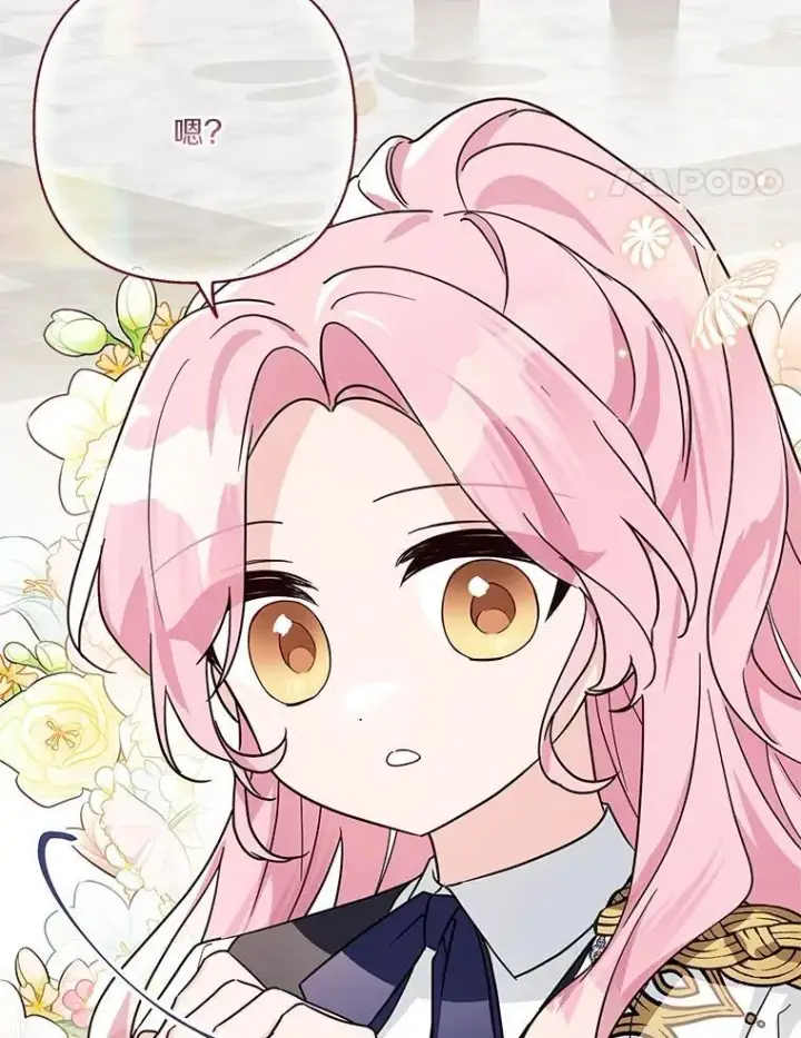 《反派家族的掌权小女儿》84.进入学院图14
