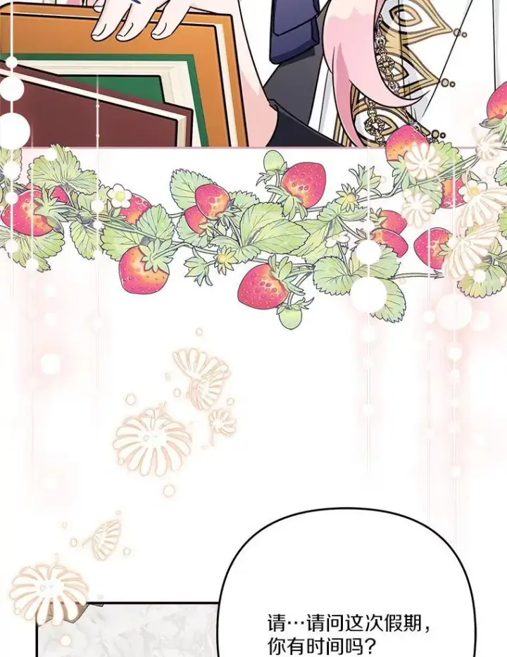 《反派家族的掌权小女儿》84.进入学院图15