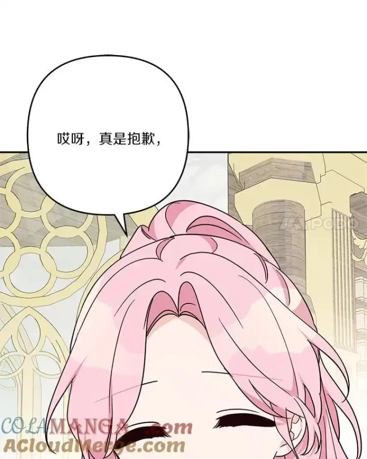 《反派家族的掌权小女儿》84.进入学院图17