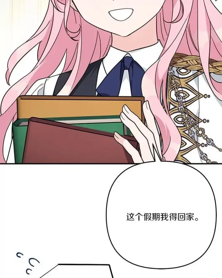《反派家族的掌权小女儿》84.进入学院图18