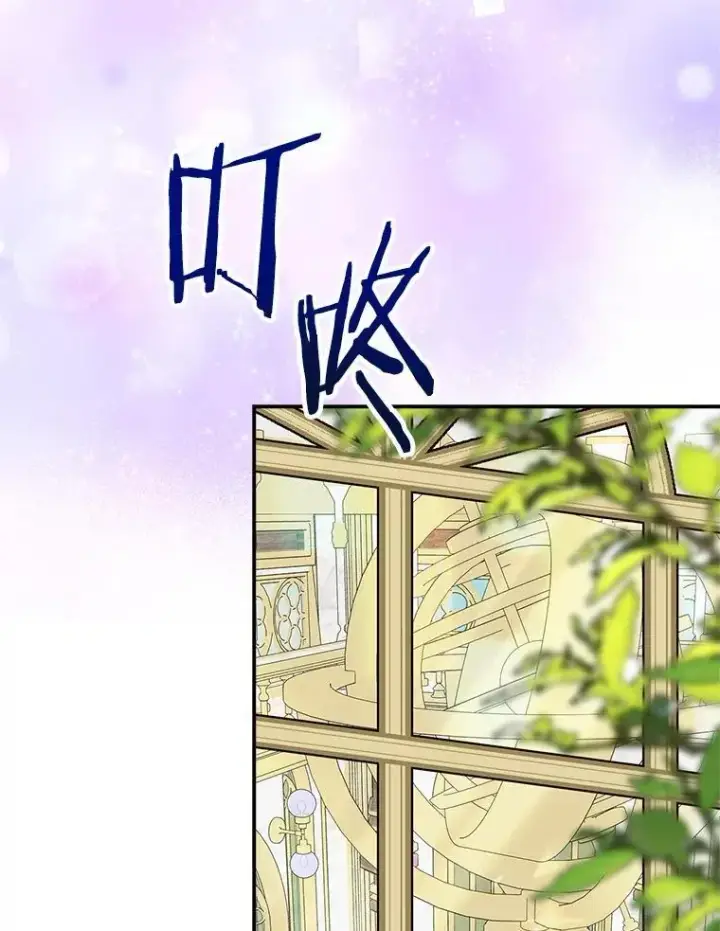 《反派家族的掌权小女儿》84.进入学院图2